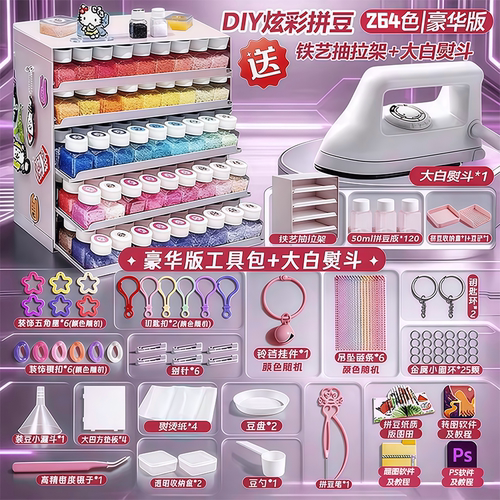 小精灵拼豆星球拼豆手工diy材料包拼豆豆补充全套工具瓶装融合豆