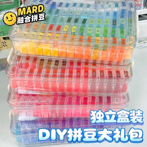 拼豆盒装独立收纳赠1000黑白豆