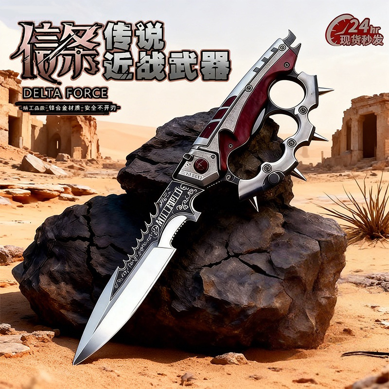 官方正版三角洲行动周边信条