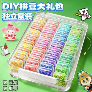 盒装独立收纳拼豆豆套装全套工具手工diy融合豆材料包纸帆船拼豆