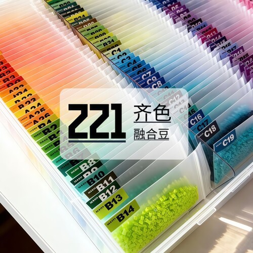 精品拼豆补充包2.6mm小豆高品质融合豆MARD221色同色号拼豆豆