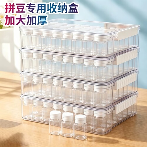 221色拼豆专用收纳盒亚克力透明瓶子药瓶264色豆子颗粒分装瓶盒子