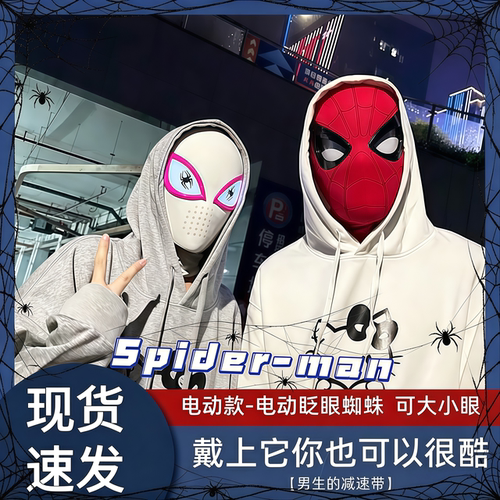 全自动蜘蛛侠头套可动眼睛面具搞怪cos迈尔斯电动头盔超凡面罩男6