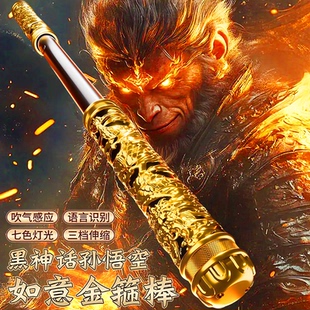 孙悟空如意金箍棒可声控自动伸缩激光宝剑玩具荧光六一儿童节礼物