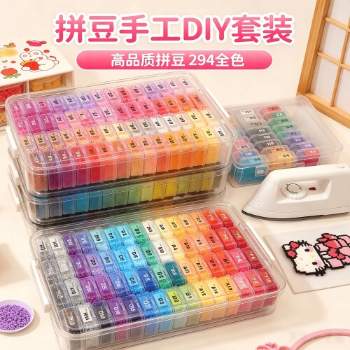 coco拼豆豆套装全套工具diy手工材料包正版礼盒大礼包女补充包