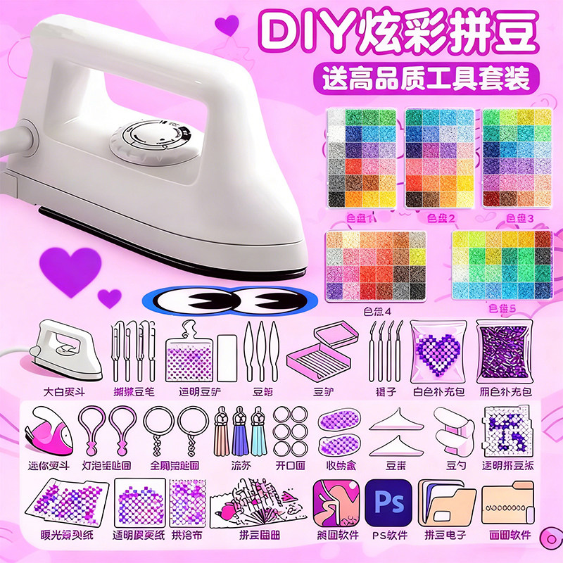 手工diy拼豆豆全套材料包立体融合MARD色号套装工具熨烫纸补充包6,玩具/童车/益智/积木/模型,拼豆/拼豆工具,淘宝优惠券,粉丝福利购,淘宝优惠卷