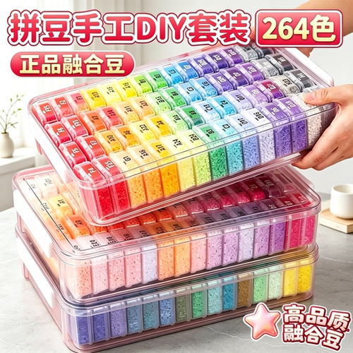 婆娑拼豆豆套装MARD同款材料包