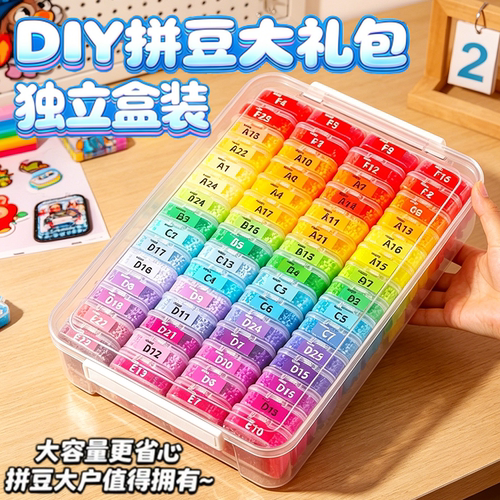 收纳盒+全色拼豆+材料工具+赠豆