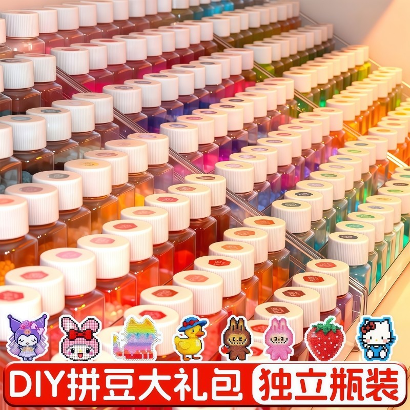 哆维瓶兔装立体拼豆diy手工巴巴酱全套黄豆豆6岁以上儿童221色,玩具/童车/益智/积木/模型,拼图/拼板,淘宝优惠券,粉丝福利购,淘宝优惠卷