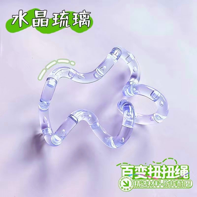 Tan温变扭扭乐减压玩具2025新款