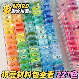 拼豆豆手工diy材料包儿童玩具收纳盒熨斗补充包融合豆女孩礼物888