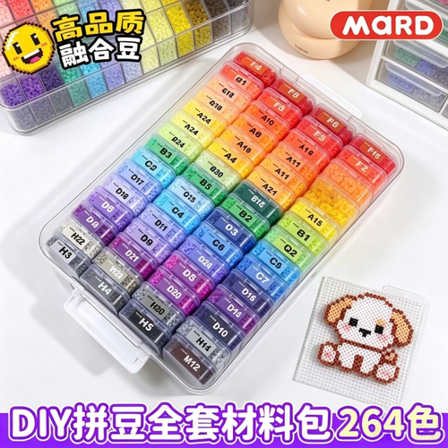 拼豆豆材料包全套分装盒正版手工diy芳草家小舞家拼融合豆补充包8