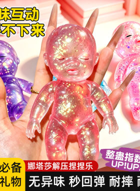 水晶炫彩色娜塔莎娃娃2026爆火网红公仔玩偶麦芽糖tpr捏捏乐玩具1