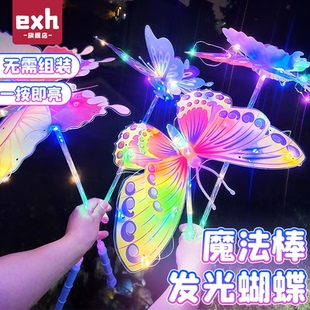 新款 闪光摇摆蝴蝶 发光蝴蝶led灯手持魔法棒儿童玩具地推夜市礼品