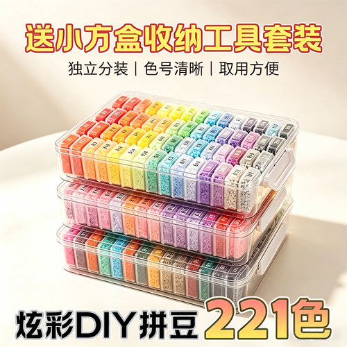 PEF兔贝豆拼豆套装全套工具带3C