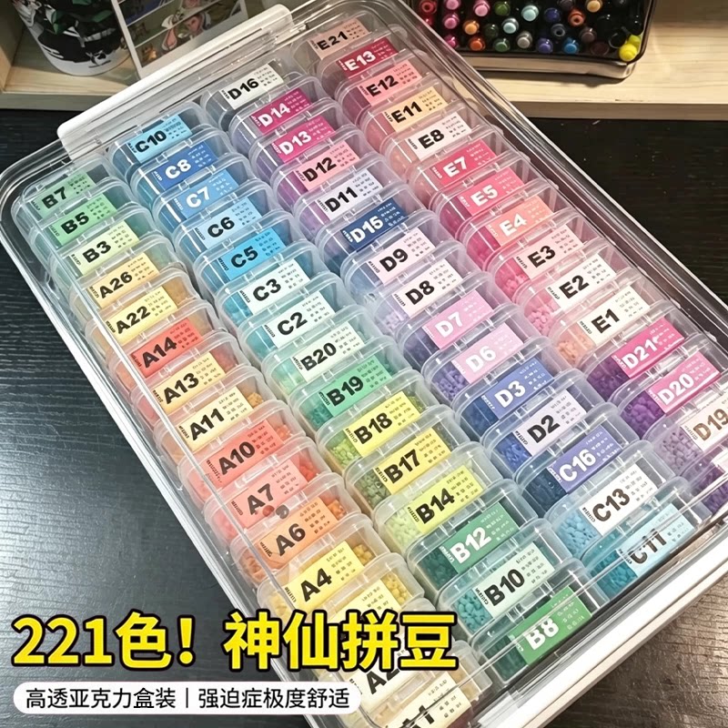 智迪森拼豆融合豆材料全套手工图片