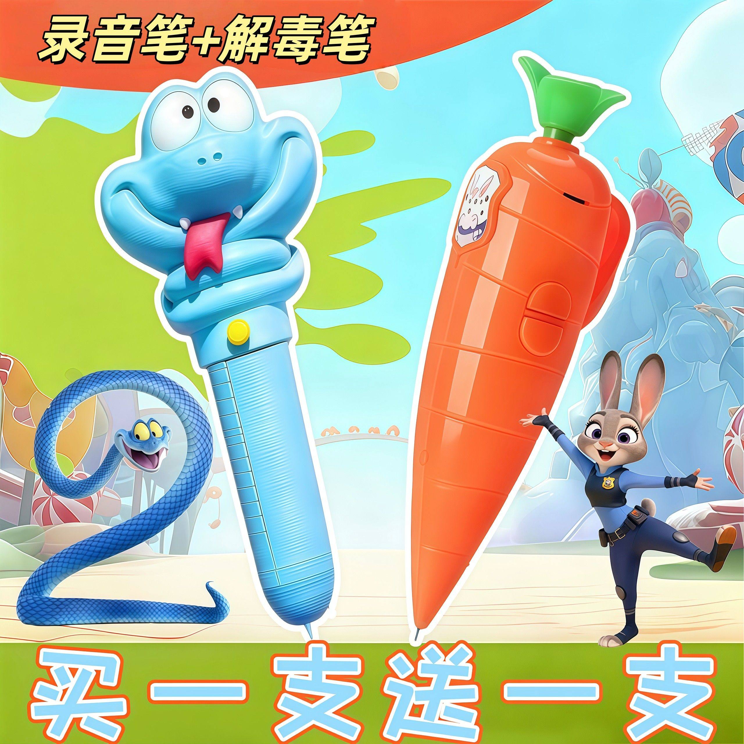 疯狂动物2城朱迪录音笔玩具