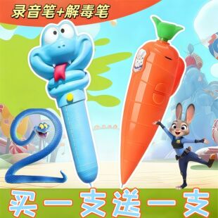 疯狂动物2城周边朱迪胡萝卜录音笔爱你搭档尼克盖瑞蛇解毒笔玩具6