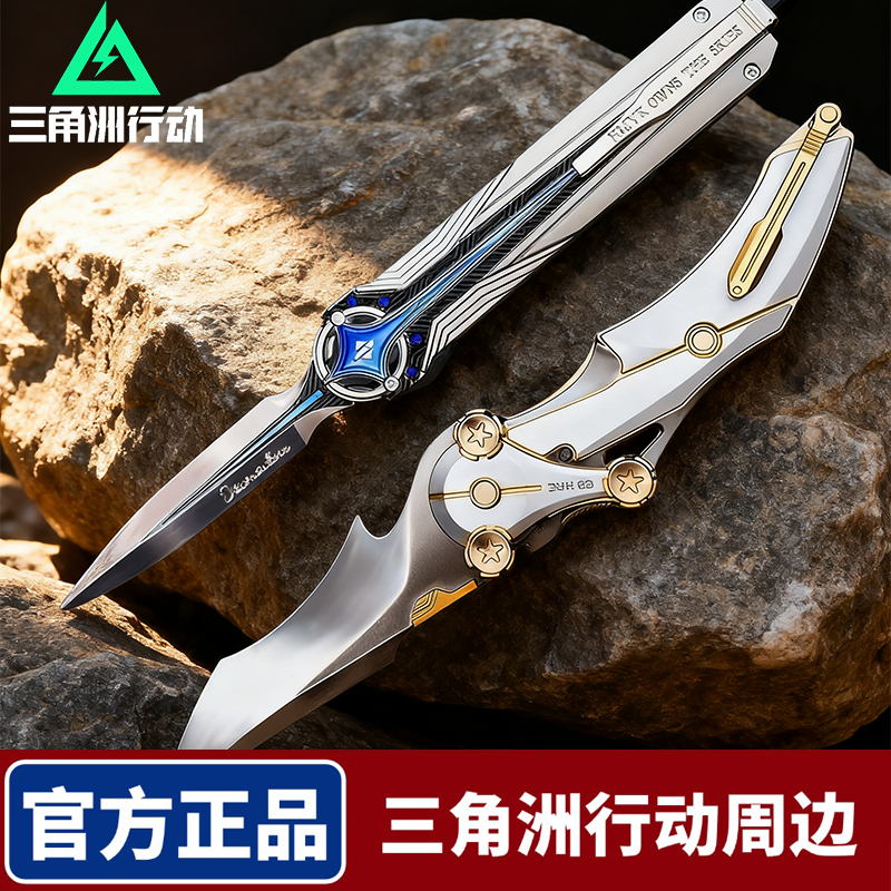 三角洲行动周边合金怜悯刀北极星
