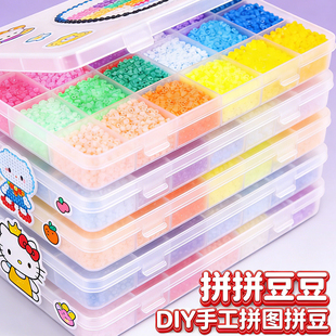 221色mard小豆融合豆便宜221色益智EVA益智玩具 拼豆补充包diy袋装
