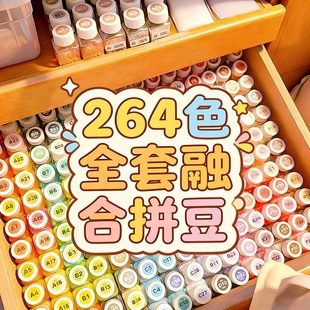 瓶装 全套工具mard融合豆熨斗补充包儿童手工diy264 221色拼豆套装