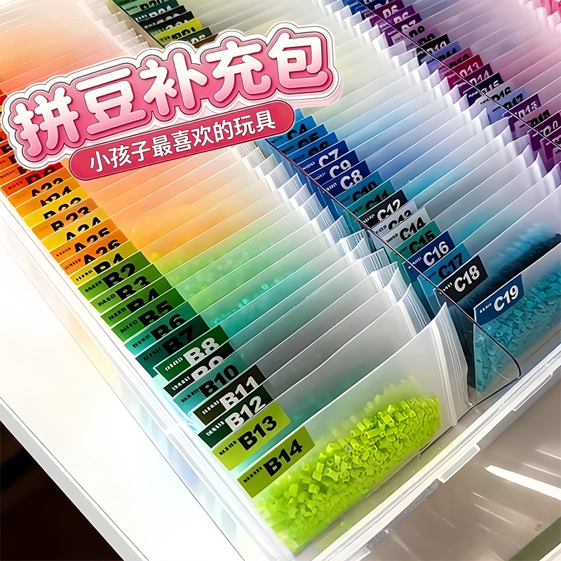 2.6mm拼豆补充包精品融合豆材料221色全套手工diy豆子高品质264色图片