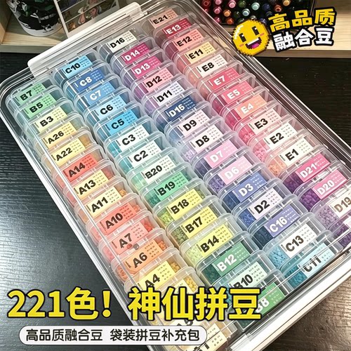 211全色迪森拼豆融合豆材料全套手工diyMARD家套装补充豆礼物