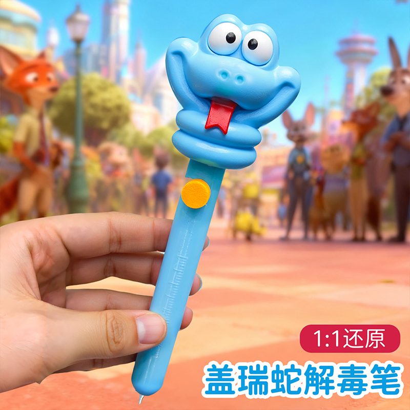 3d打印盖瑞蛇解毒笔疯狂动物城2动漫周边盖瑞一条蛇血清笔中性笔6