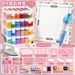包边烘培布拼豆材料包瓶装兔贝全套装拼豆豆手工diy玩具融合豆