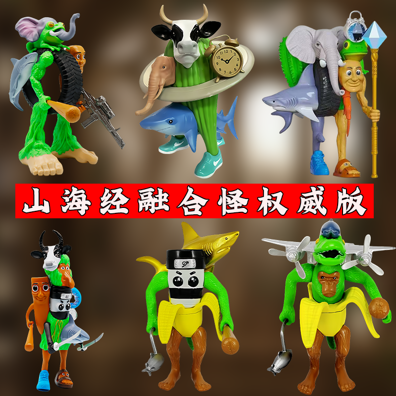 新款AI外国山海经融合怪手办摆件