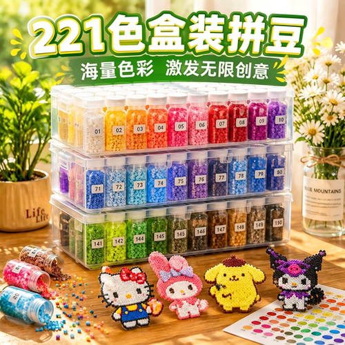 优肯拼豆套装全套工具拼豆子手工diy材料包3c认证拼豆官方旗舰店