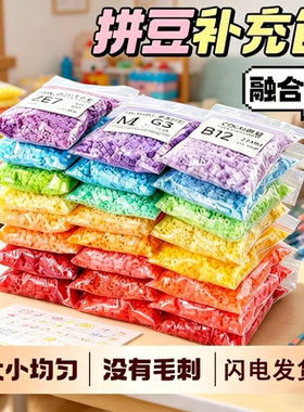 高品质拼豆补充包材料包mard星芒COCO同款2.6mm豆子黑白色融合豆
