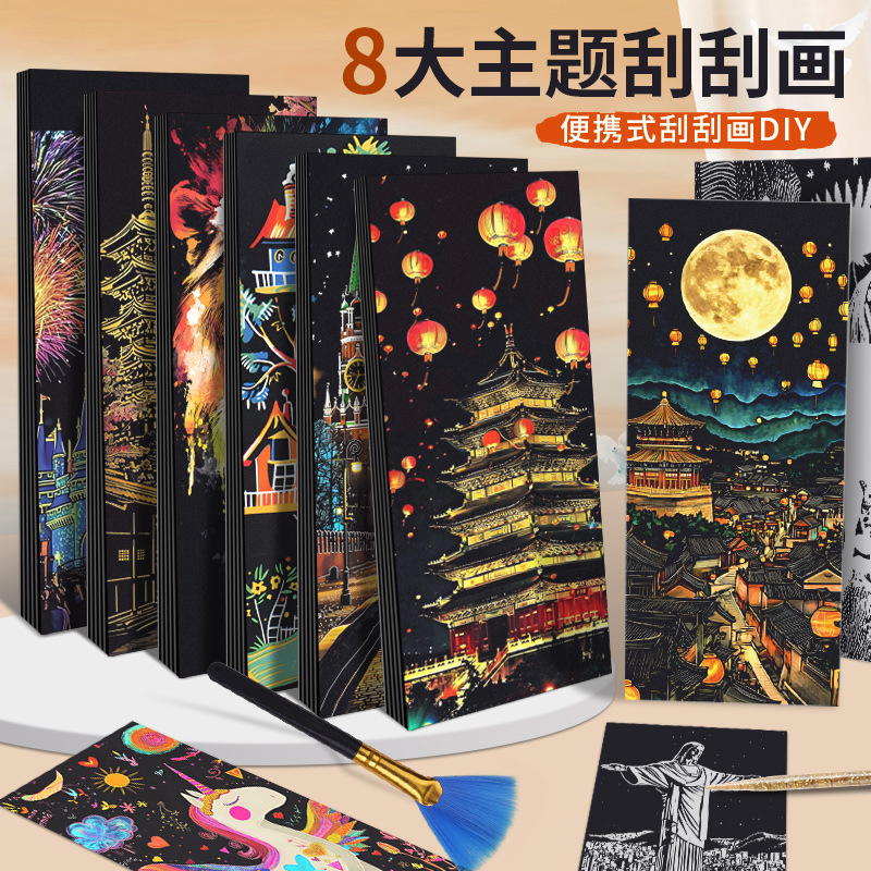 抖音同款刮画古风城市夜景炫彩色