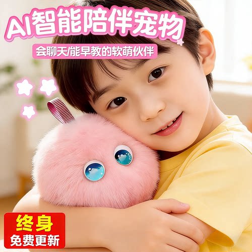 2026陪伴玩偶福仔AI小智能机器人毛绒学习陪伴软萌电子宠物可爱