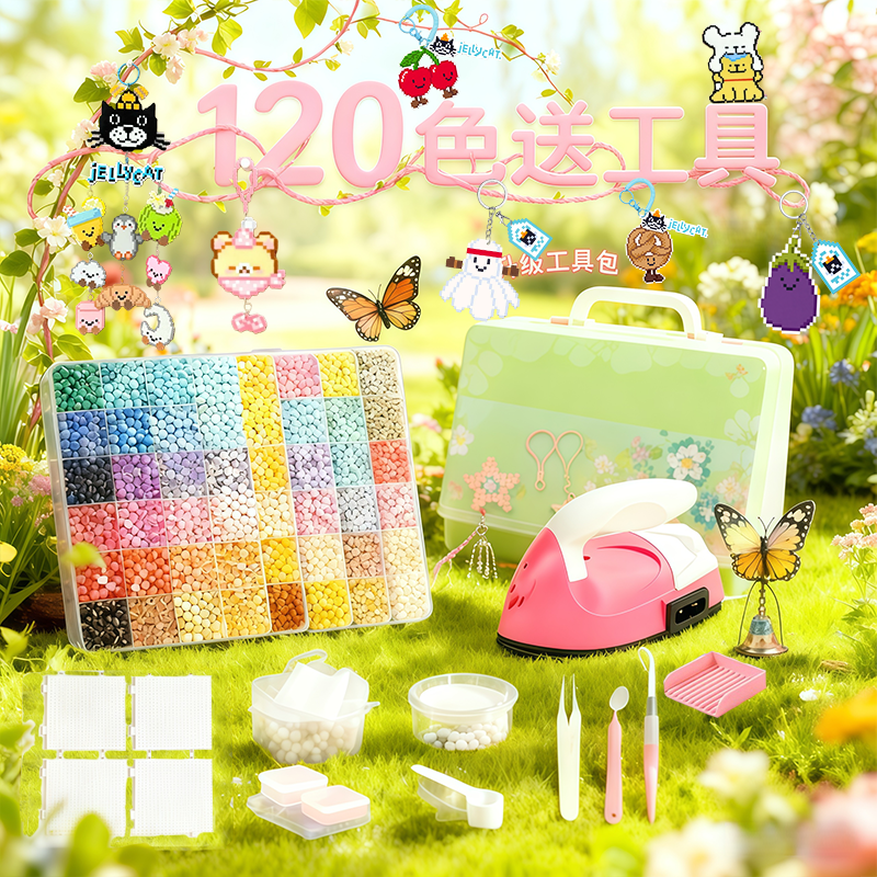 拼豆豆材料包全套手工diy儿童玩具融合豆女孩自制小礼物大白熨斗