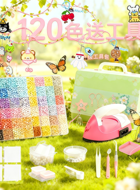 拼豆豆材料包全套手工diy儿童玩具融合豆女孩自制小礼物大白熨斗
