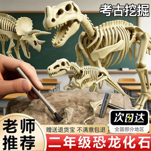 恐龙化石考古挖掘玩具儿童套装大