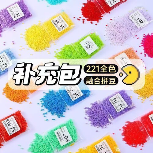 趣队拼豆补充包长2.6mm小豆高品质融合豆MARD221色同色号拼豆豆
