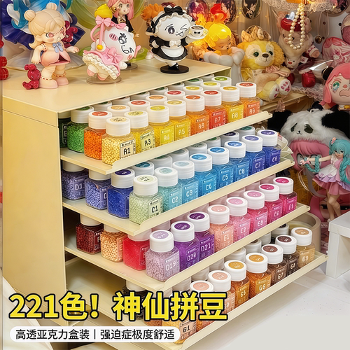 哆维拼豆兔手工diy材料包工具全套瓶装融合豆221色补充包套装264