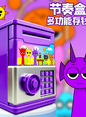 新款节奏盒子存钱罐儿童4生日礼物3可存取8只进不出的储蓄密码箱6