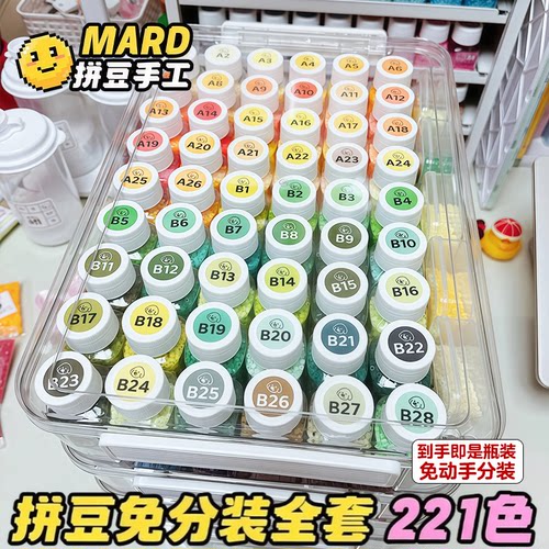 趣队拼长豆免分装套装全套工具