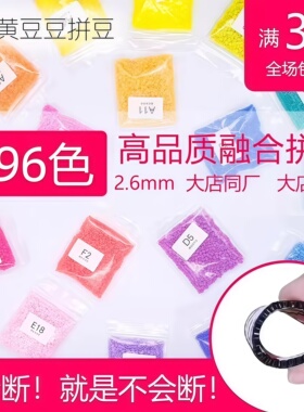 小精灵拼豆星球296色融合221色全套手工diy高品质拼豆补充包