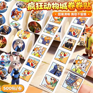 2000贴疯狂动物卷卷贴高颜值多巴胺朱迪尼克动漫电影周边贴画城2