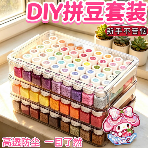 星芒拼豆221色拼豆工具套装