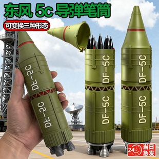 东风5C笔筒可拆分三种形态3D打印仿真导弹发射器模型可放10支笔