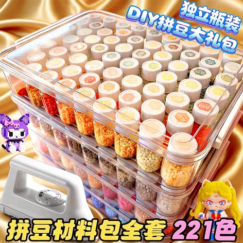 哆维拼兔豆diy材料包全套瓶罐装