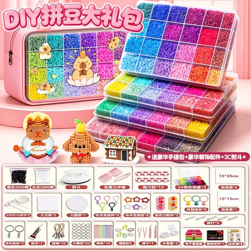 哆维精品兔拼豆套装全套工具正版