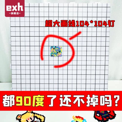 新款画线拼豆板2.6mm拼豆垫板耐高温防烫拼豆工具拼豆笔豆铲大号
