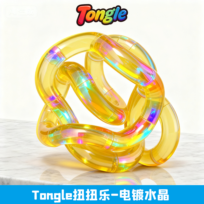 TangIe官方正版扭扭乐水晶七彩