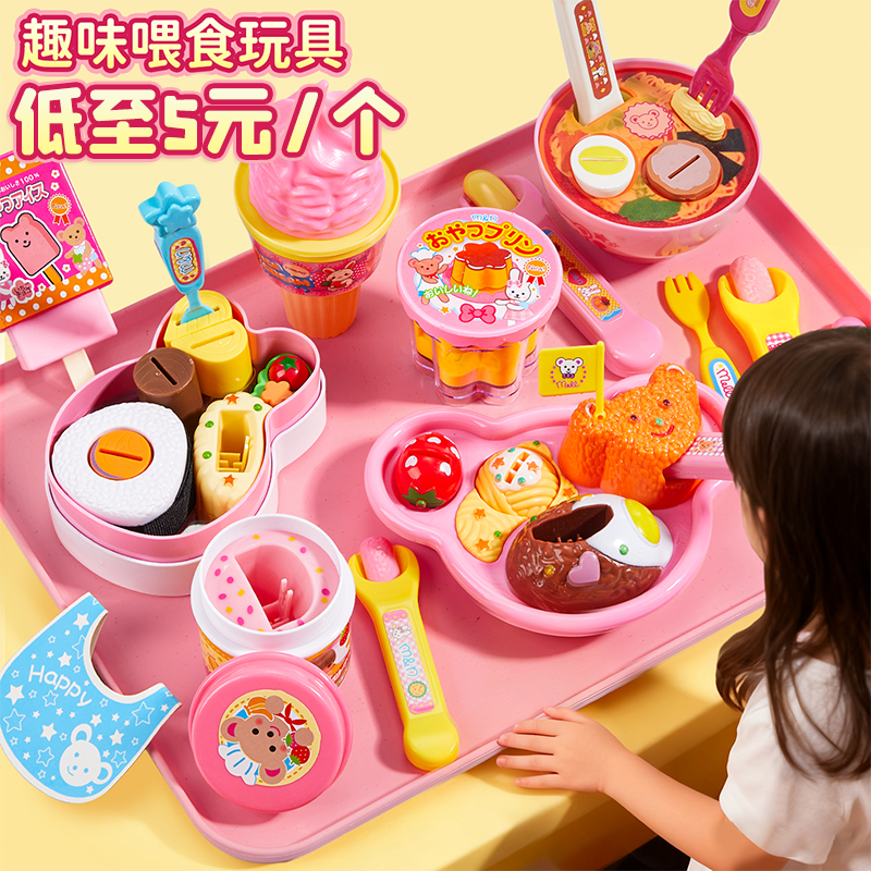 日本正版咪露果冻草莓布丁套装